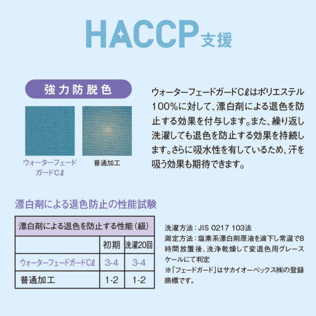 飲食サービス系ユニフォーム SERVO サーヴォ 作務衣パンツ SPAU-1703
