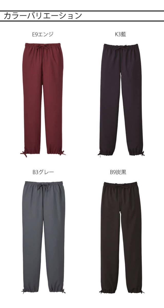 飲食サービス系ユニフォーム SERVO サーヴォ 作務衣パンツ SPAU-1703