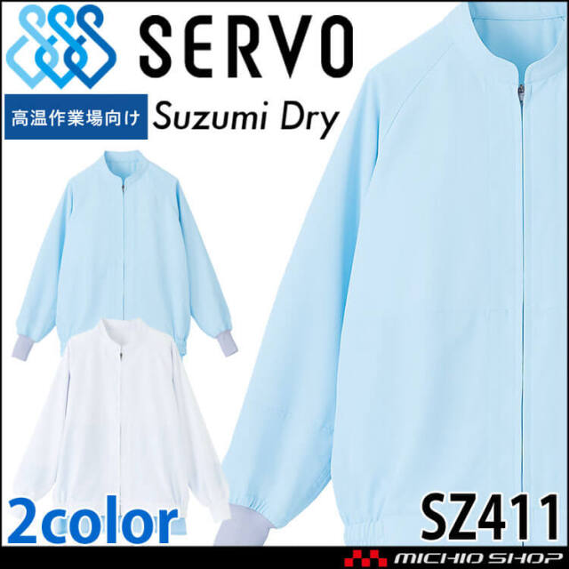 toshihihi1 白 食品工場白衣 長袖コート SZ421｜作業服・作業着の総合通販専門