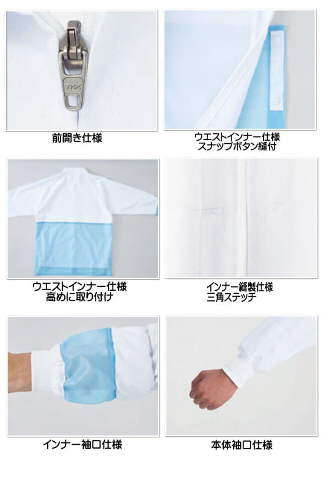 食品工場白衣 長袖ジャンパー SZ411｜作業服・作業着の総合通販専門店