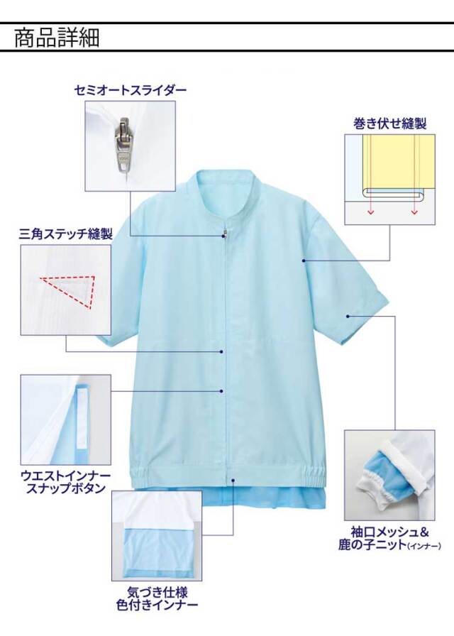 食品工場白衣 半袖ジャンパー SZ423｜作業服・作業着の総合通販専門店