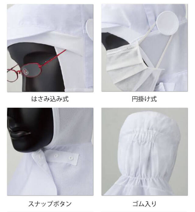 メガネさし対応衛生帽子 ロングフード SZ510-N SZ510-L SZ510-M SZ510