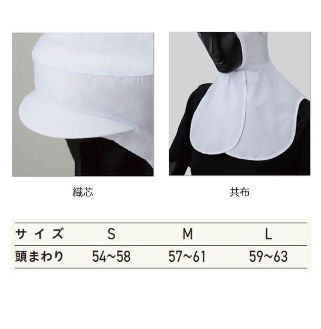 メガネさし対応衛生帽子 ロングフード SZ510-N SZ510-L SZ510-M SZ510