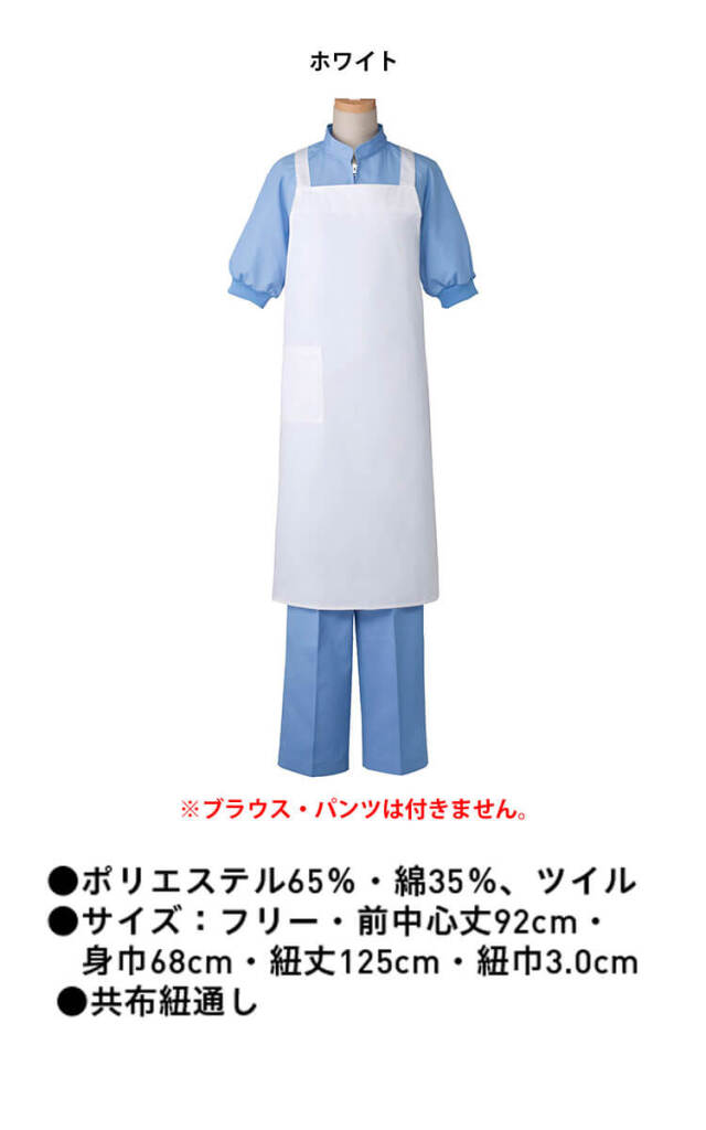 エプロン　未使用 食品工場 ホワイトエプロン TC1596 たすき掛け式｜作業服・作業着の