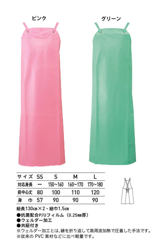 食品工場 たすき掛け式 エプロン(タフライトソフト) TL1511 TL1513