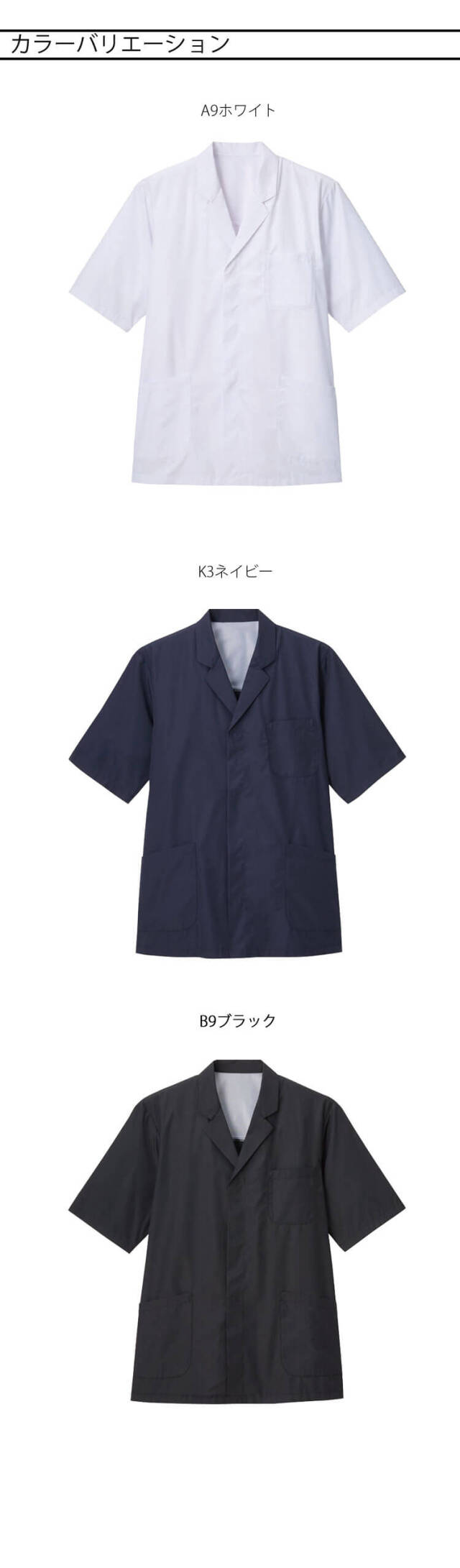 飲食サービス系ユニフォーム SERVO サーヴォ 調理衣(衿付き) TP390