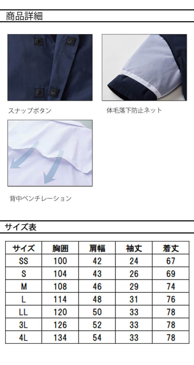 飲食サービス系ユニフォーム SERVO サーヴォ 調理衣(衿付き) TP390