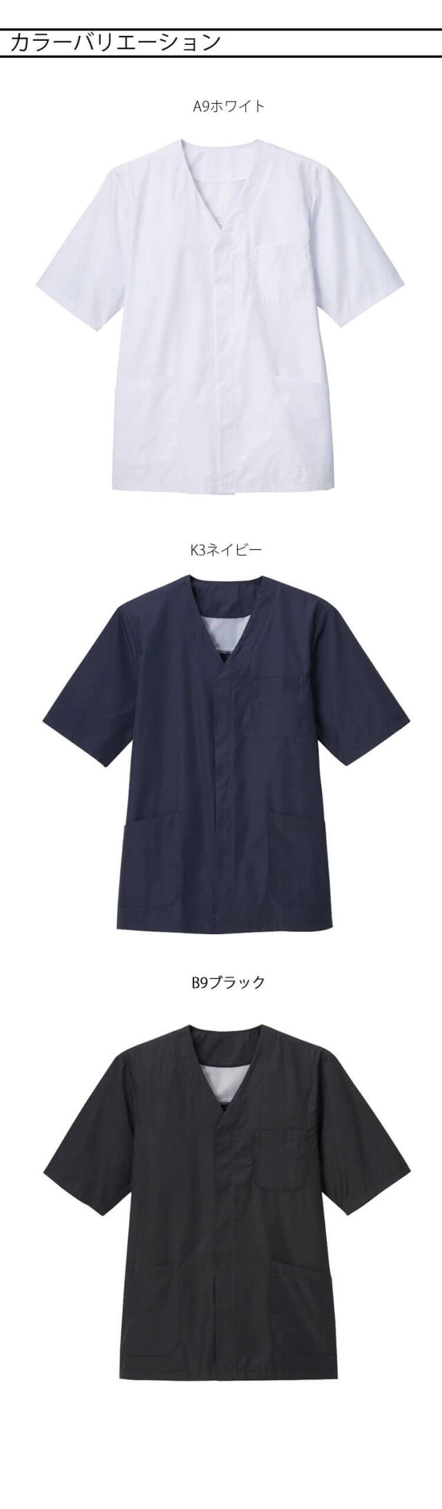 飲食サービス系ユニフォーム SERVO サーヴォ 調理衣(衿なし) TP391