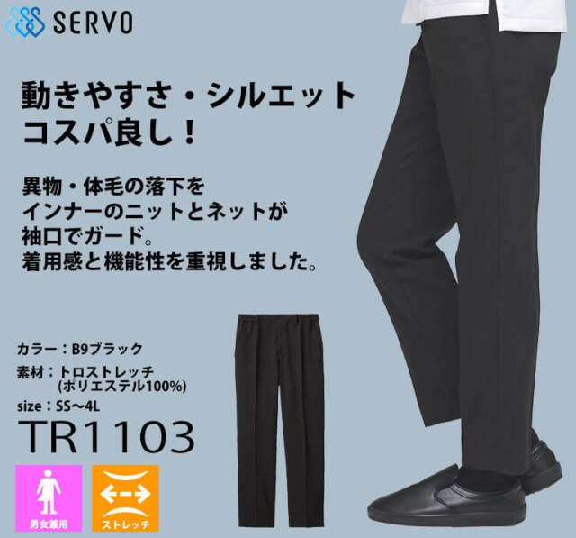 ONYONE コーチ/サービスマンパンツ ONYONE コーチ/サービスマンパンツ ONYONE コーチ/サービスマンパンツ