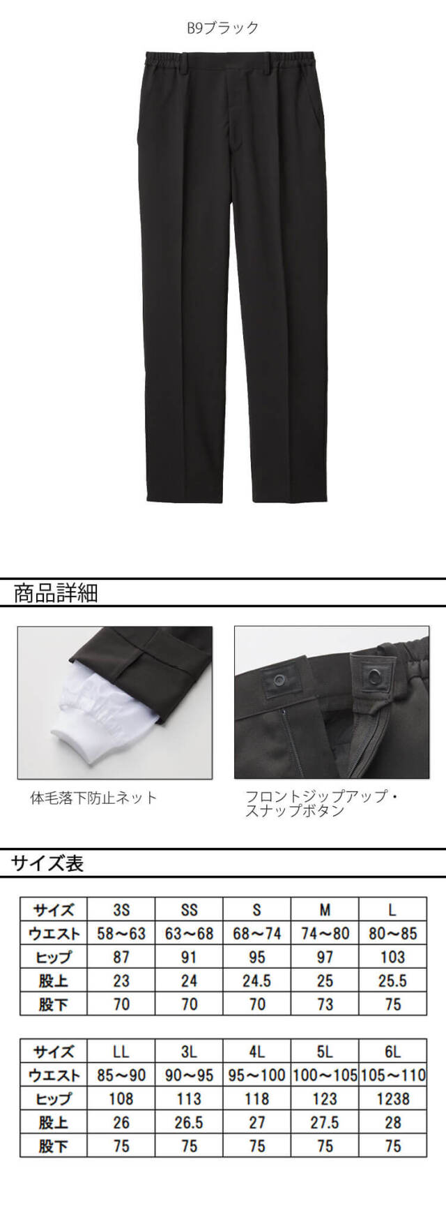 飲食サービス系ユニフォーム SERVO サーヴォ パンツ TR1103 男女兼用