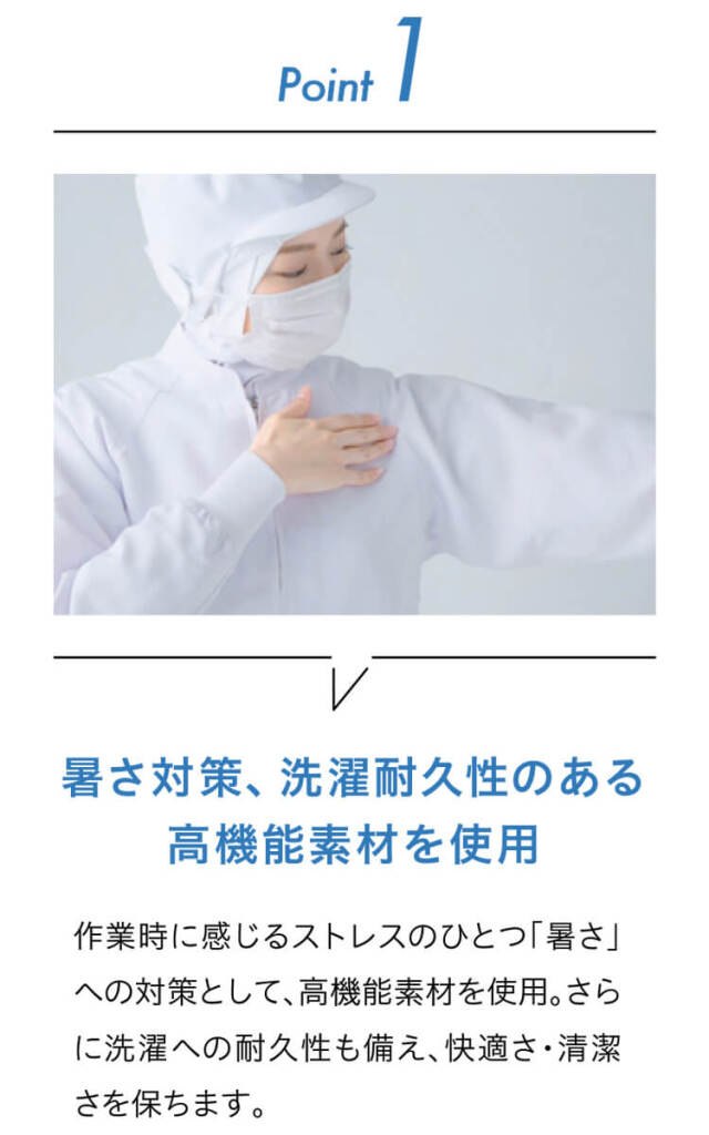 食品工場白衣 長袖ジャンパー VP621 VP525 VP526｜作業服・作業着の