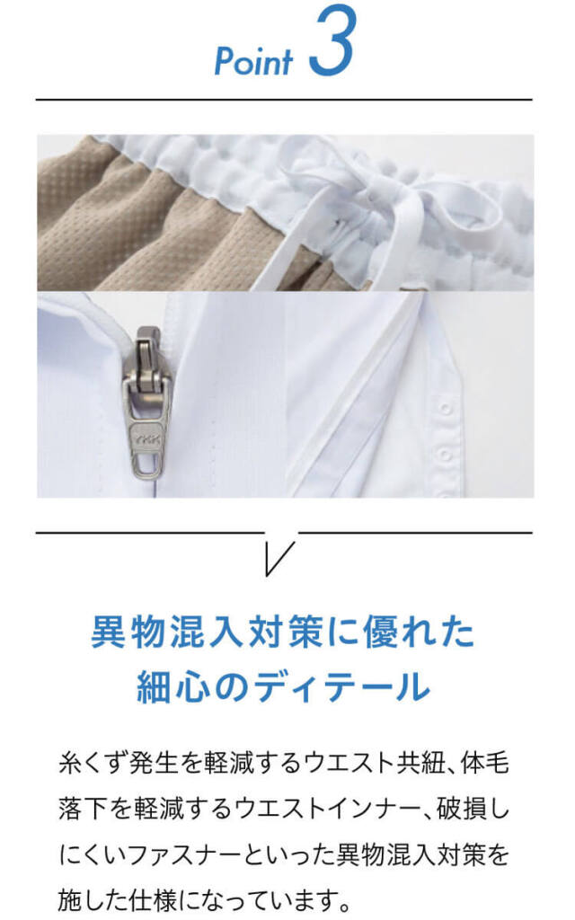 食品工場白衣 ホッピングパンツ VP-696｜作業服・作業着の総合通販専門