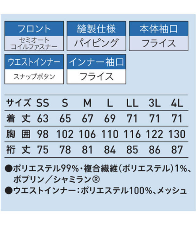 食品工場白衣 長袖ジャンパー WT610 WT611 男女兼用 サーヴォ SERVO