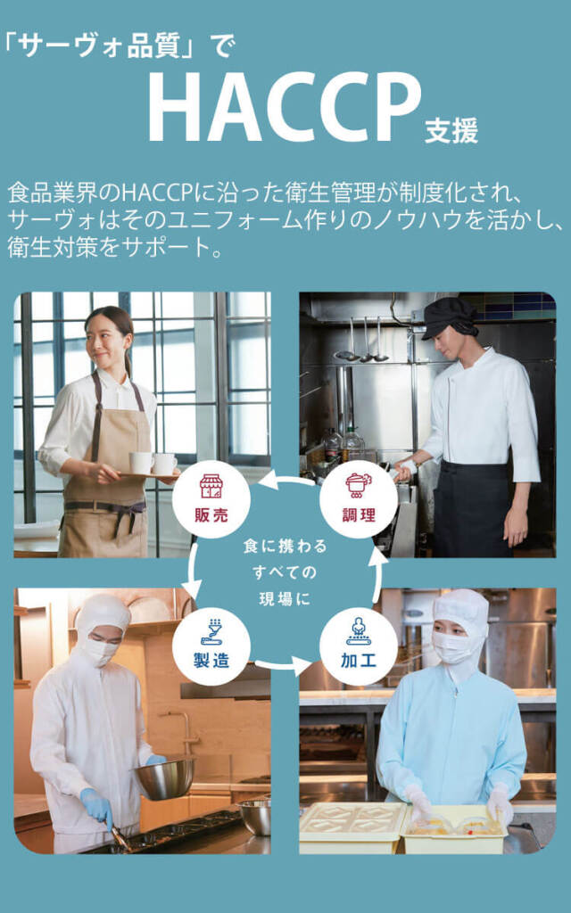 飲食サービス系ユニフォーム SERVO サーヴォ パンツ AN454 飲食店