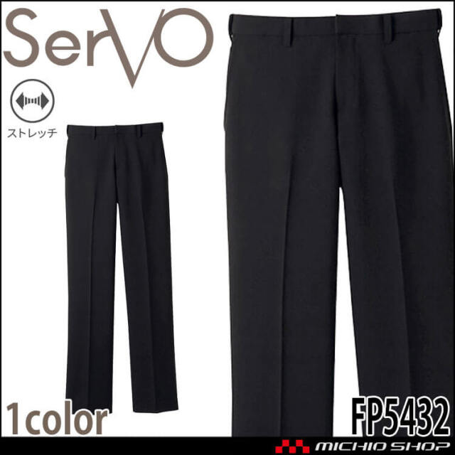飲食サービス系ユニフォーム SERVO サーヴォ パンツ FP5432 レディース