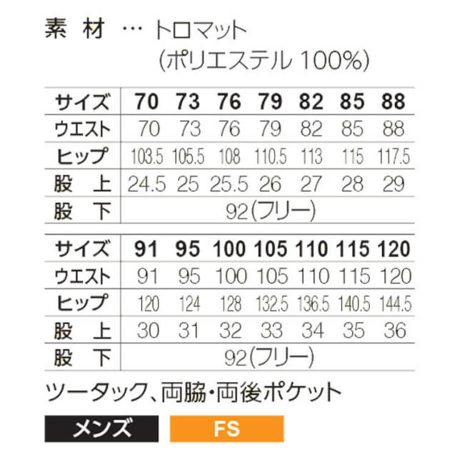 SINSS スラックス Sサイズ SINSS 「SINSS」 スラックス SMALL ブラック メンズ : ZOZOTOWN