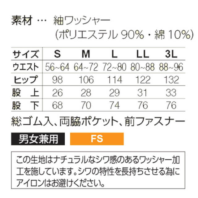 飲食サービス系ユニフォーム SERVO サーヴォ 紬ワッシャー男女