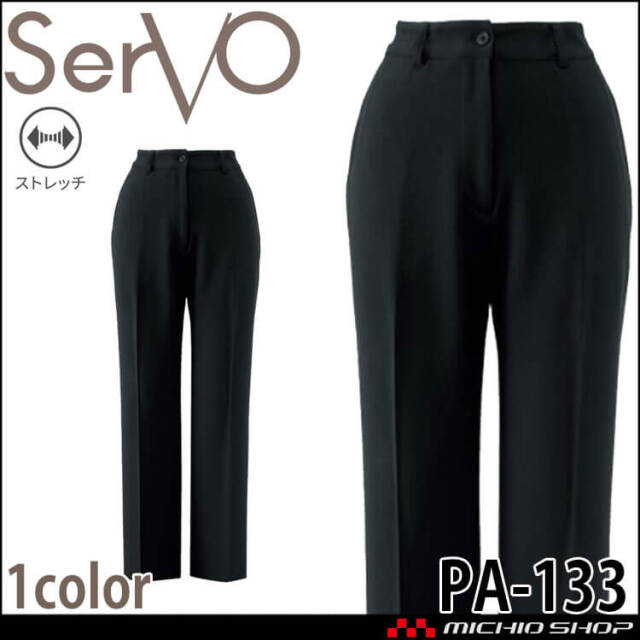 新入荷 飲食サービス系ユニフォーム SERVO サーヴォ パンツ PA-114 男女 パンツ