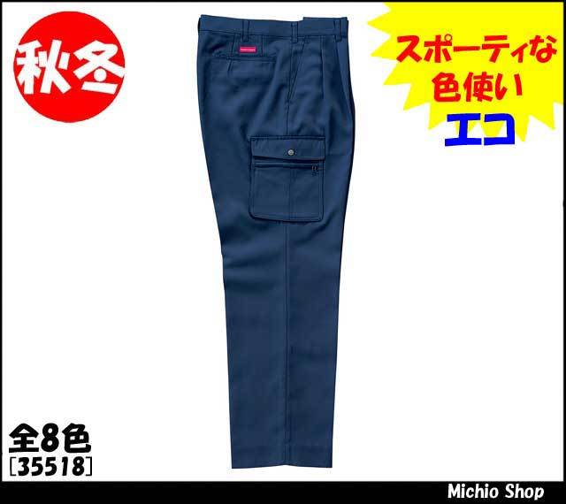 [作業服・作業着][クロダルマ]秋冬カーゴパンツ（ツータック）　35518　KURODARUMA作業服