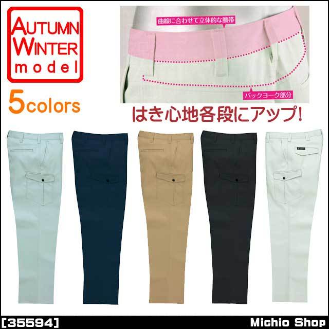 作業服 クロダルマ カーゴパンツ（ノータック） 秋冬 35594 KURODARUMA