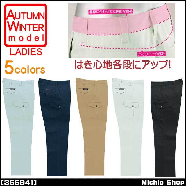 作業服 クロダルマ レディースカーゴパンツ（ノータック） 秋冬 355941 KURODARUMA