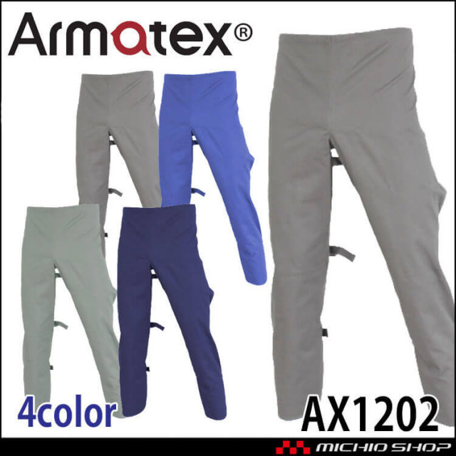 日光物産 Armatex アルマテックス 防炎エプロン ローハイド型 AX1202 綿100% 防炎