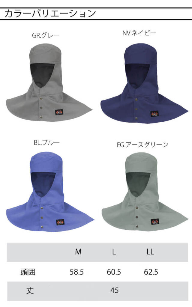 Nikko 日光物産 Armatex アルマテックス 防炎頭巾 ツバ無しタイプ