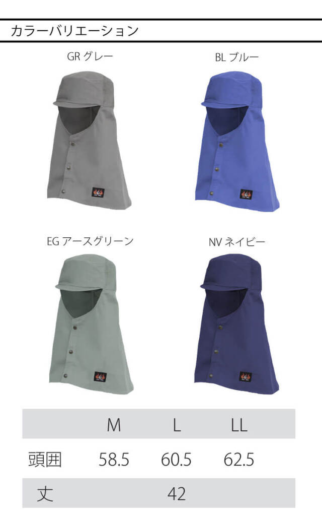 Nikko 日光物産 Armatex アルマテックス 防炎頭巾 ツバ有タイプ AX1302
