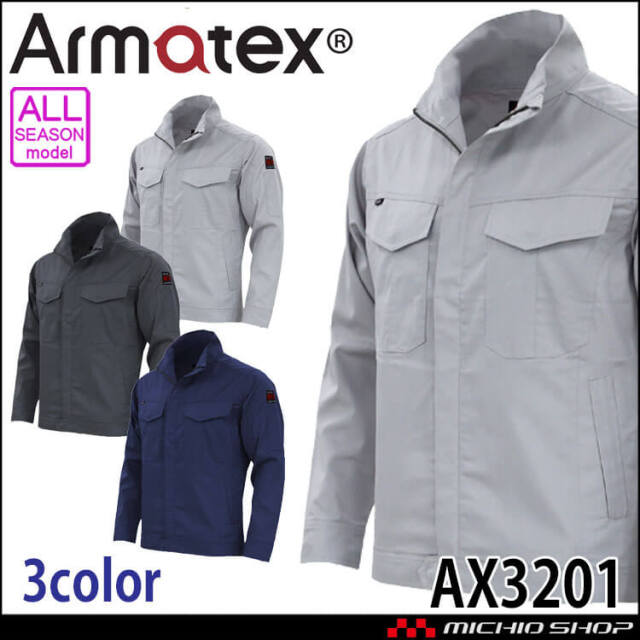 Nikko 日光物産 Armatex アルマテックス 防炎ジャケット 薄手タイプ AX3201 難燃 綿100% 防炎加工 S~6Lサイズ