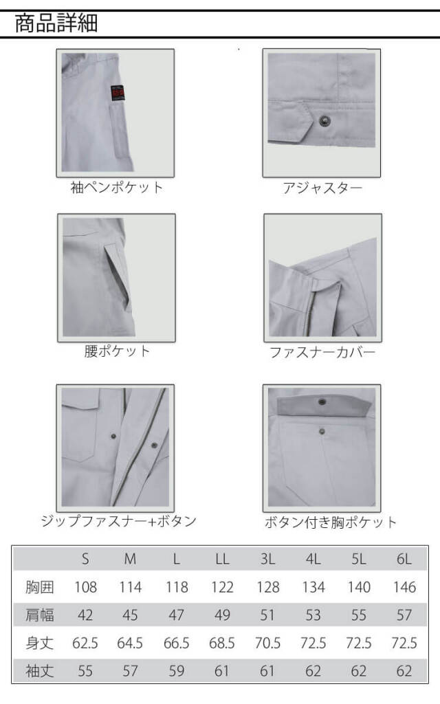 Nikko 日光物産 Armatex アルマテックス 防炎ジャケット 薄手タイプ