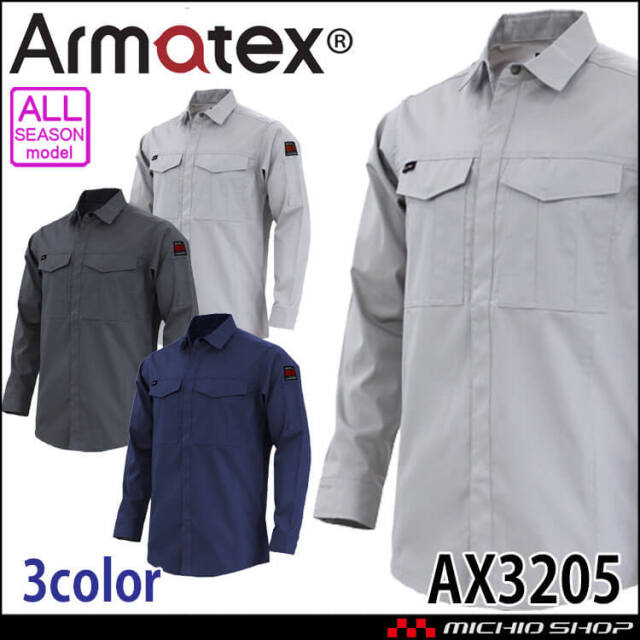Nikko 日光物産 Armatex アルマテックス 防炎シャツ AX3205 難燃 綿100% 防炎加工 S~6Lサイズ