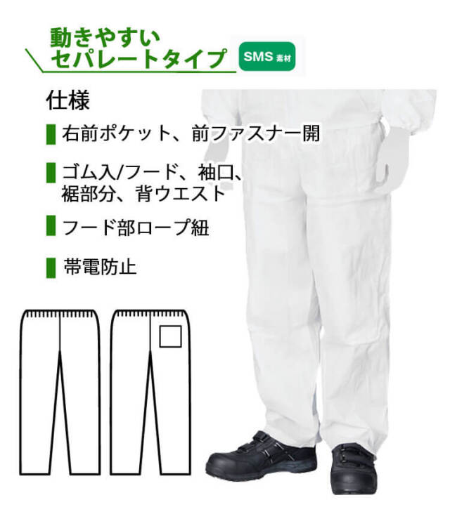 ProTool プロツール 防護服(ズボン) P1420 帯電防止｜作業服・作業着の