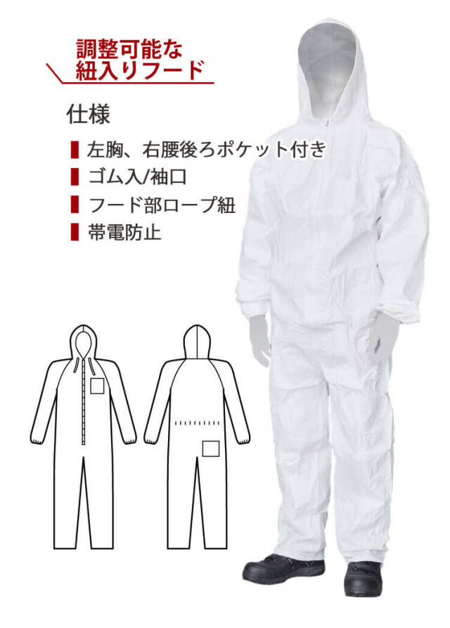 Barrier Man バリアーマン 防護服 P3010 撥水 撥油 帯電防止