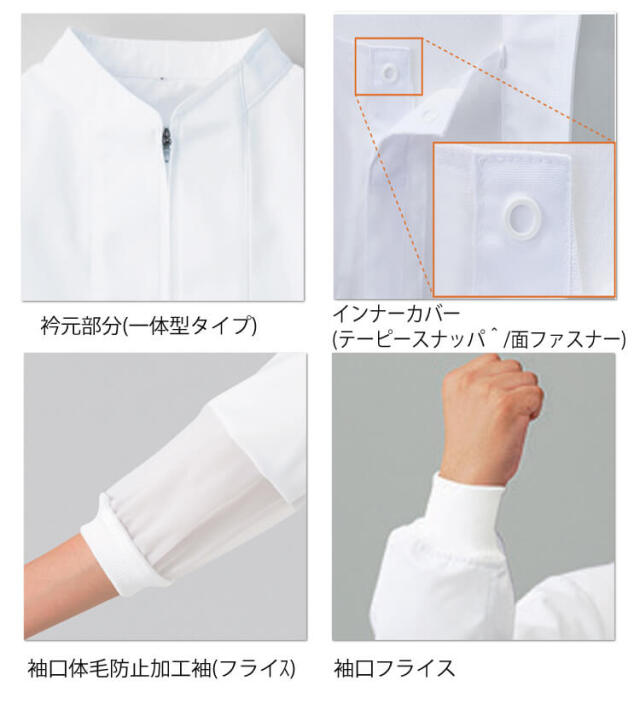 食品工場白衣 長袖ジャンパー 403 男女兼用 カゼン KAZEN フード