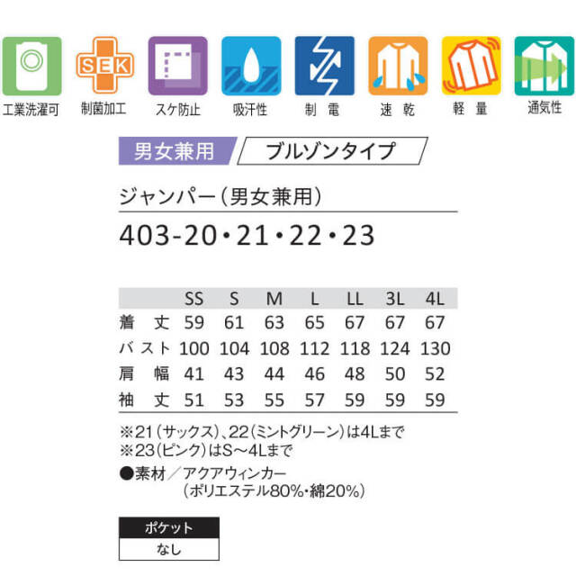 食品工場白衣 長袖ジャンパー 403 男女兼用 カゼン KAZEN フード