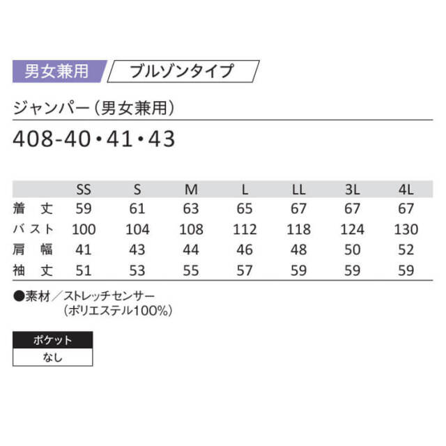 食品工場白衣 長袖ジャンパー 408 男女兼用 カゼン KAZEN フード