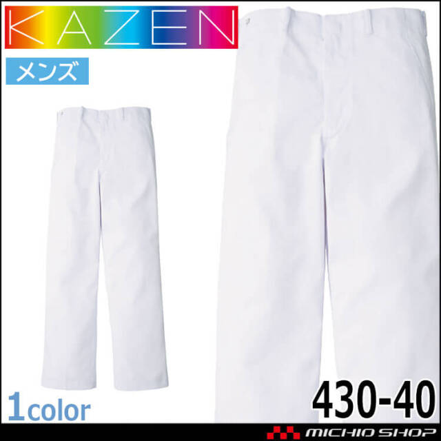 福岡第一DAIICHI 旧ユニフォームパンツL 白 食品工場白衣 トレパン 800-40 メンズ カゼン KAZEN フード