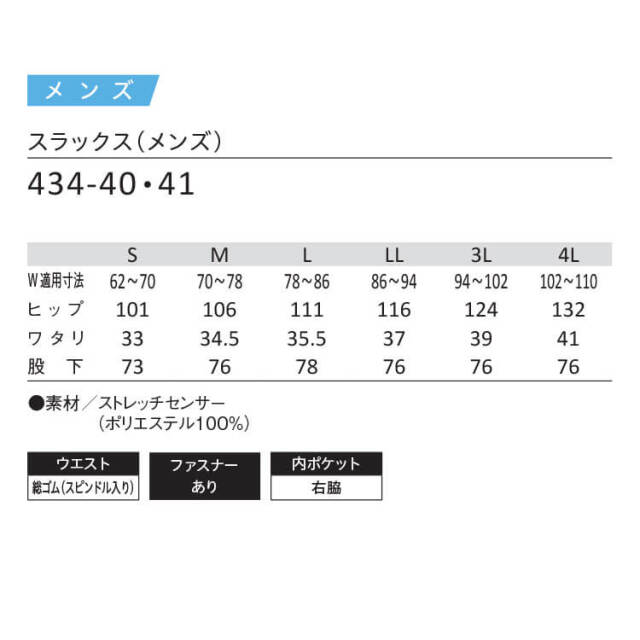 食品工場白衣 スラックス 434 メンズ カゼン KAZEN フードファクトリー