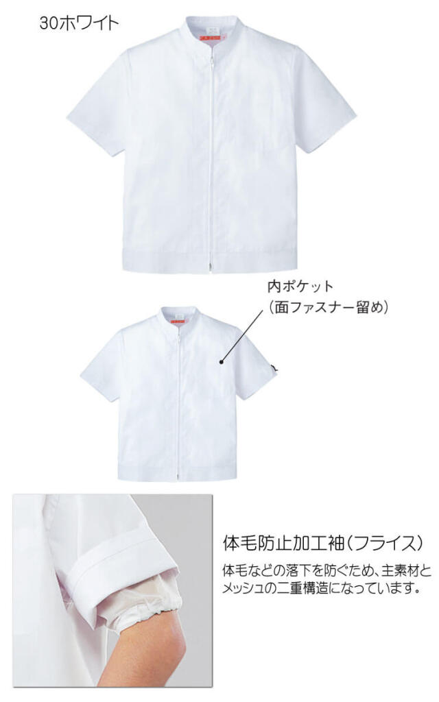 食品工場白衣 半袖ジャンパー 441 レディス カゼン KAZEN フード