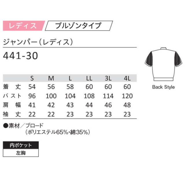 食品工場白衣 半袖ジャンパー 441 レディス カゼン KAZEN フード