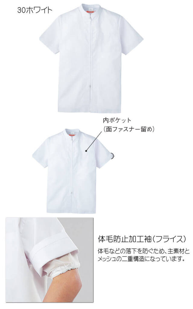 食品工場白衣 半袖ジャンパー 447 レディス カゼン KAZEN フード