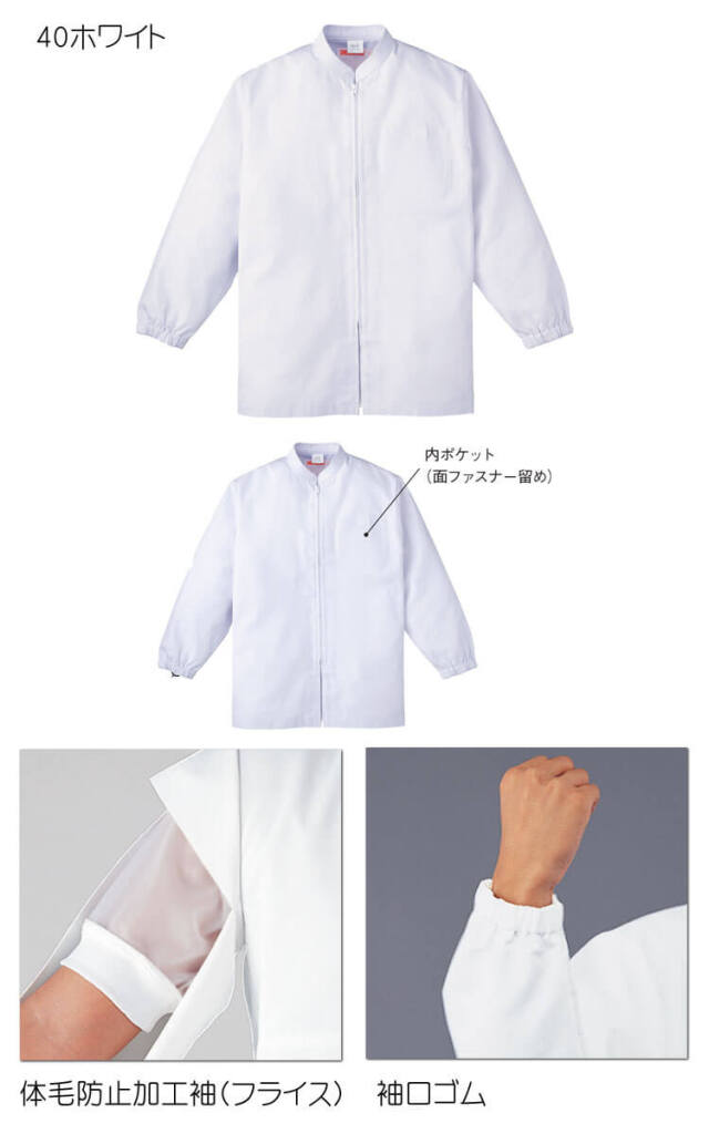 【ken】　ユニフォーム3枚セット 食品工場白衣 長袖ジャンパー 452 メンズ カゼン KAZEN フード