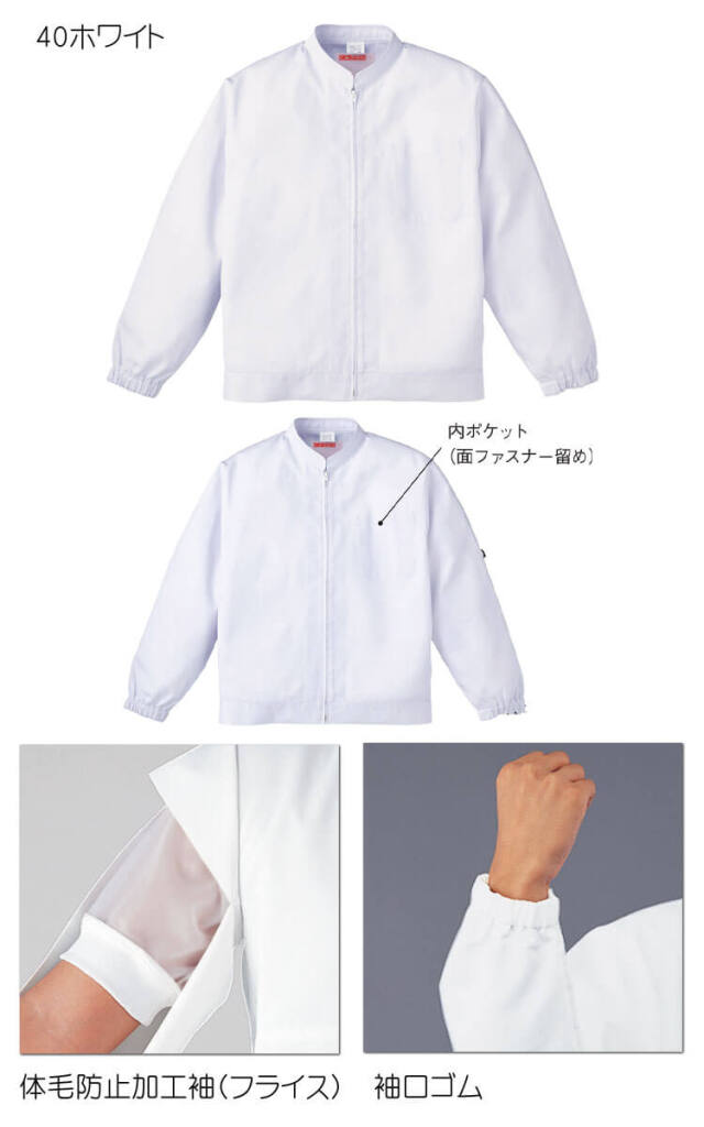 食品工場白衣 長袖ジャンパー 454 メンズ カゼン KAZEN フード
