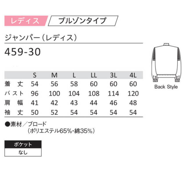 食品工場白衣 長袖ジャンパー 459 レディス カゼン KAZEN フード
