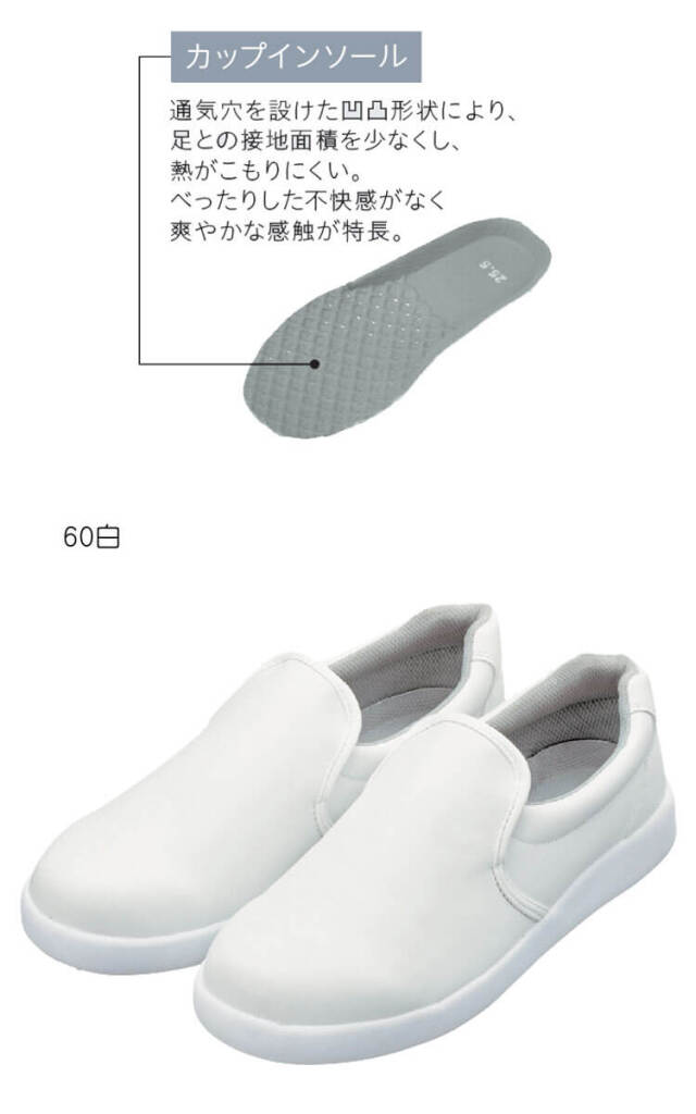 食品工場 作業靴 ワークシューズ(先芯なし) 468 カゼン KAZEN フード