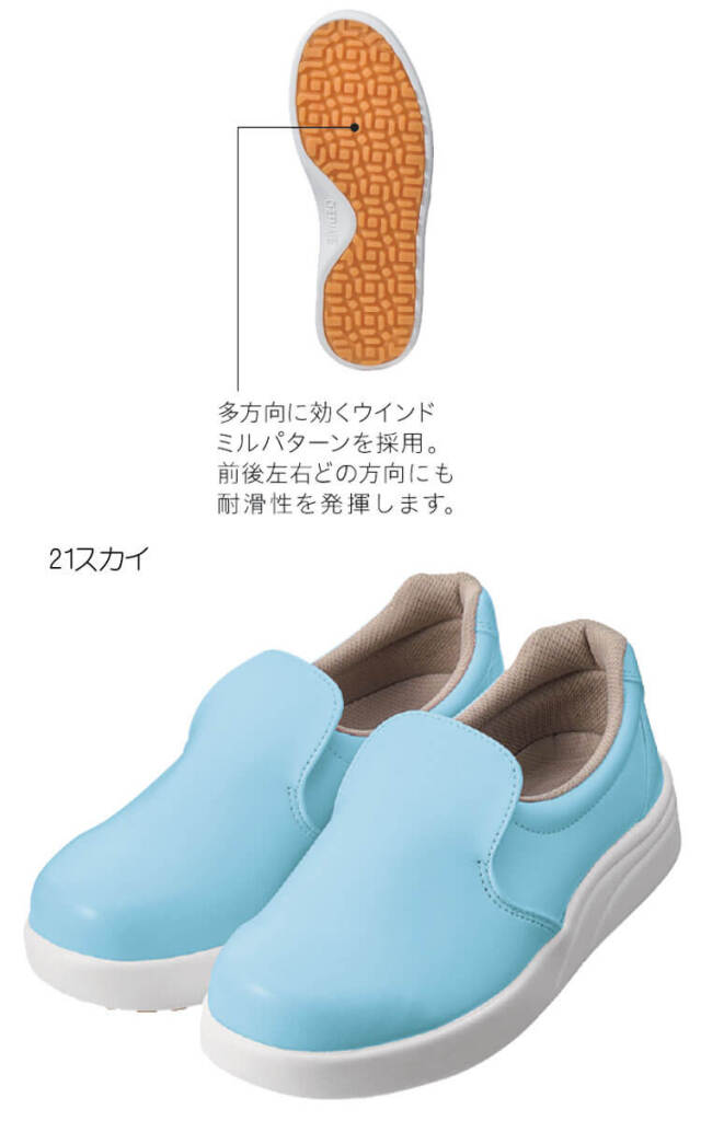 KAZU商品 食品工場 作業靴 ワークシューズ 469-21 469-22 カゼン KAZEN フード