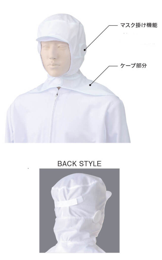食品工場白衣 フード帽子ケープ付 ツバ有 484-57 カゼン KAZEN フード