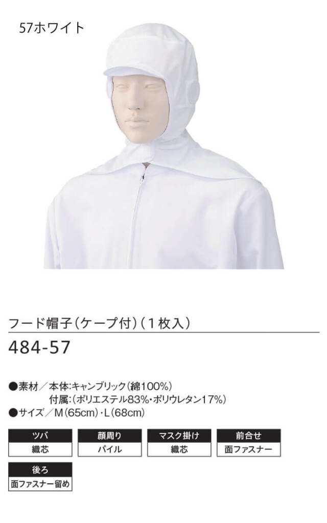 軍隊 制帽 白 金 楽天市場】制帽用 日覆い 布 カバー 白【警察官/警備/日よけ