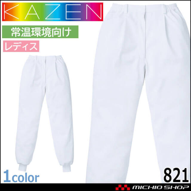 kaenページ 食品工場白衣 スラックス 434 メンズ カゼン KAZEN フード