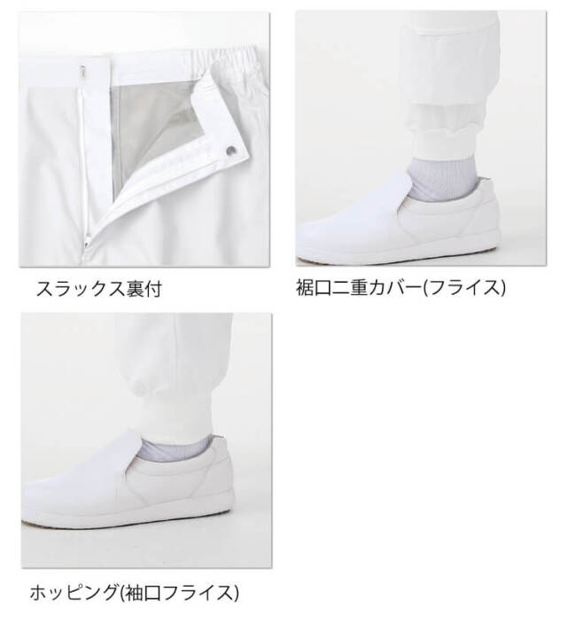 食品工場白衣 パンツ 821 レディス カゼン KAZEN フードファクトリー